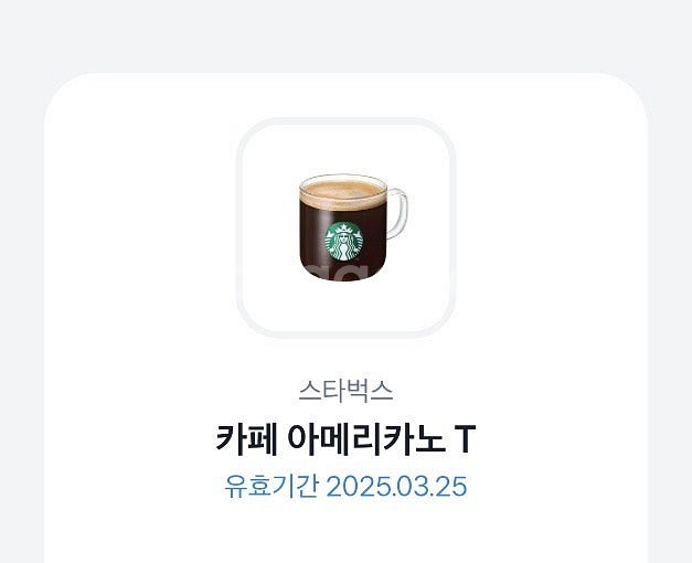스타벅스 아메리카노 오늘까지!!--0