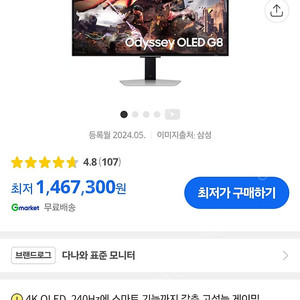 삼성 게이밍모니터 g80sd