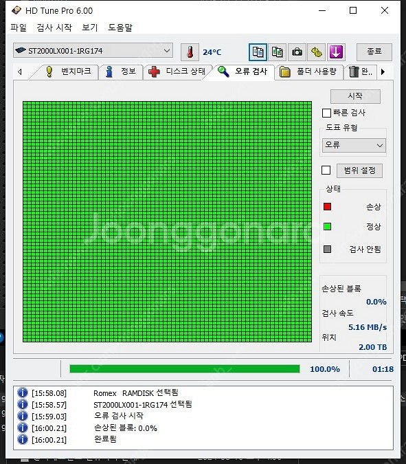 씨게이트 파이어쿠다 2.5인치 SSHD 2테라(2TB)...--2