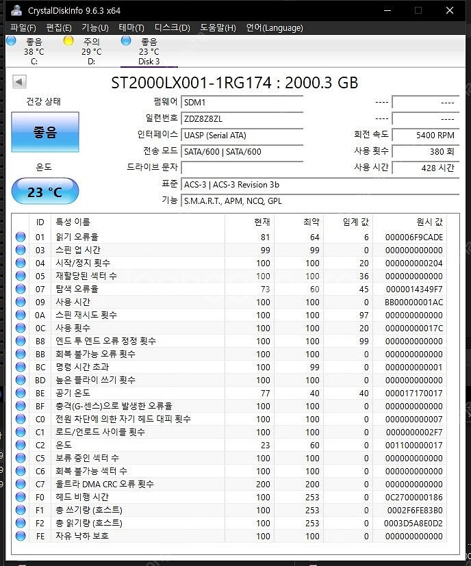 씨게이트 파이어쿠다 2.5인치 SSHD 2테라(2TB)...--3