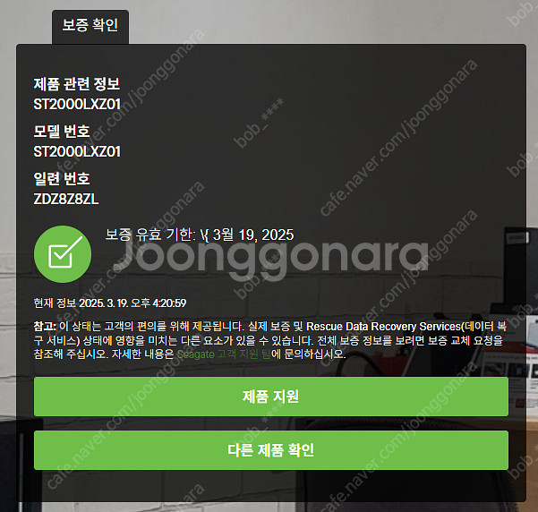 씨게이트 파이어쿠다 2.5인치 SSHD 2테라(2TB)...--4