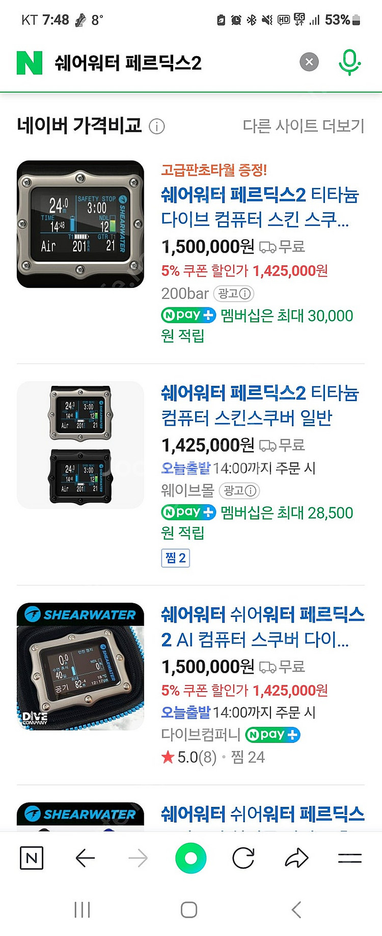 페르딕스2 + 트랜스미터 판매합니다--2