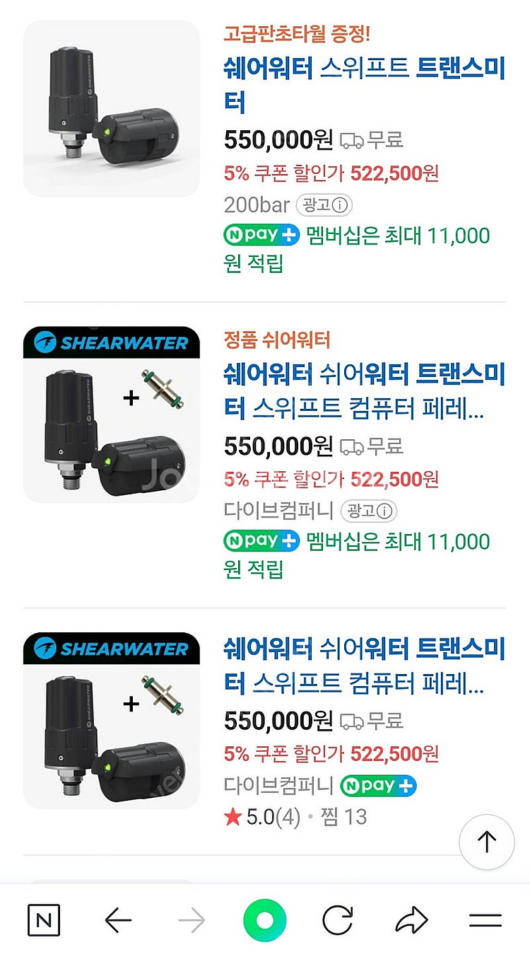 페르딕스2 + 트랜스미터 판매합니다--3