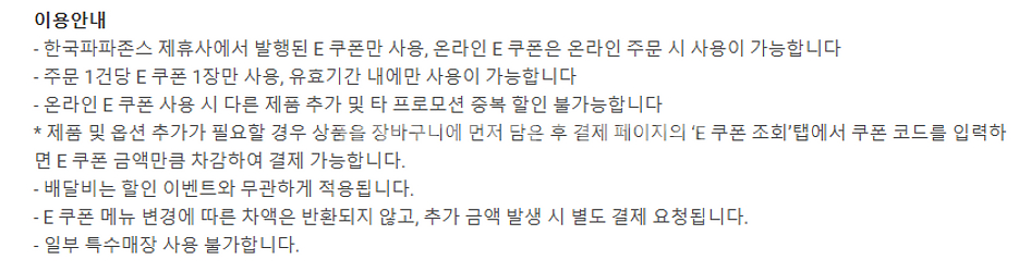 (24시간) 버거킹 와퍼 불고기 콰트로치즈 쉑쉑버거 쉐...--2