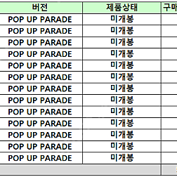 [팝업퍼레이드 귀멸의칼날 일괄정리]