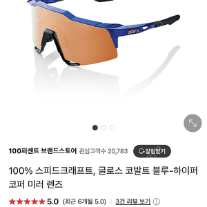 100% 백퍼센트 스피드크래프트 코발트 블루