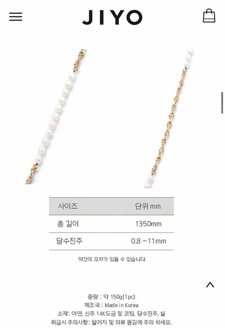 지요 세인트 빈티지 진주 목걸이 JIYO 펄 네클레스 ...--4