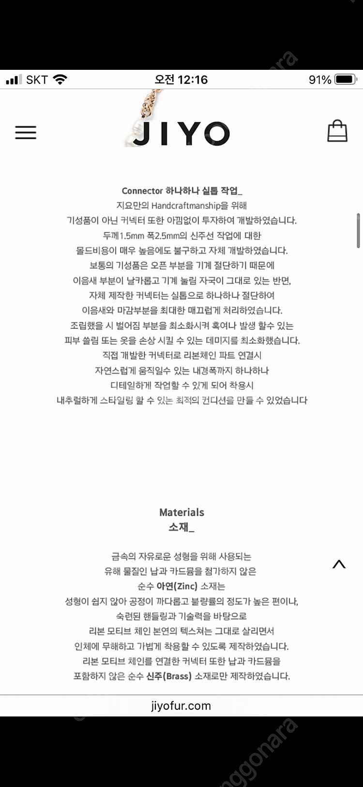 지요 세인트 빈티지 진주 목걸이 JIYO 펄 네클레스 ...--6
