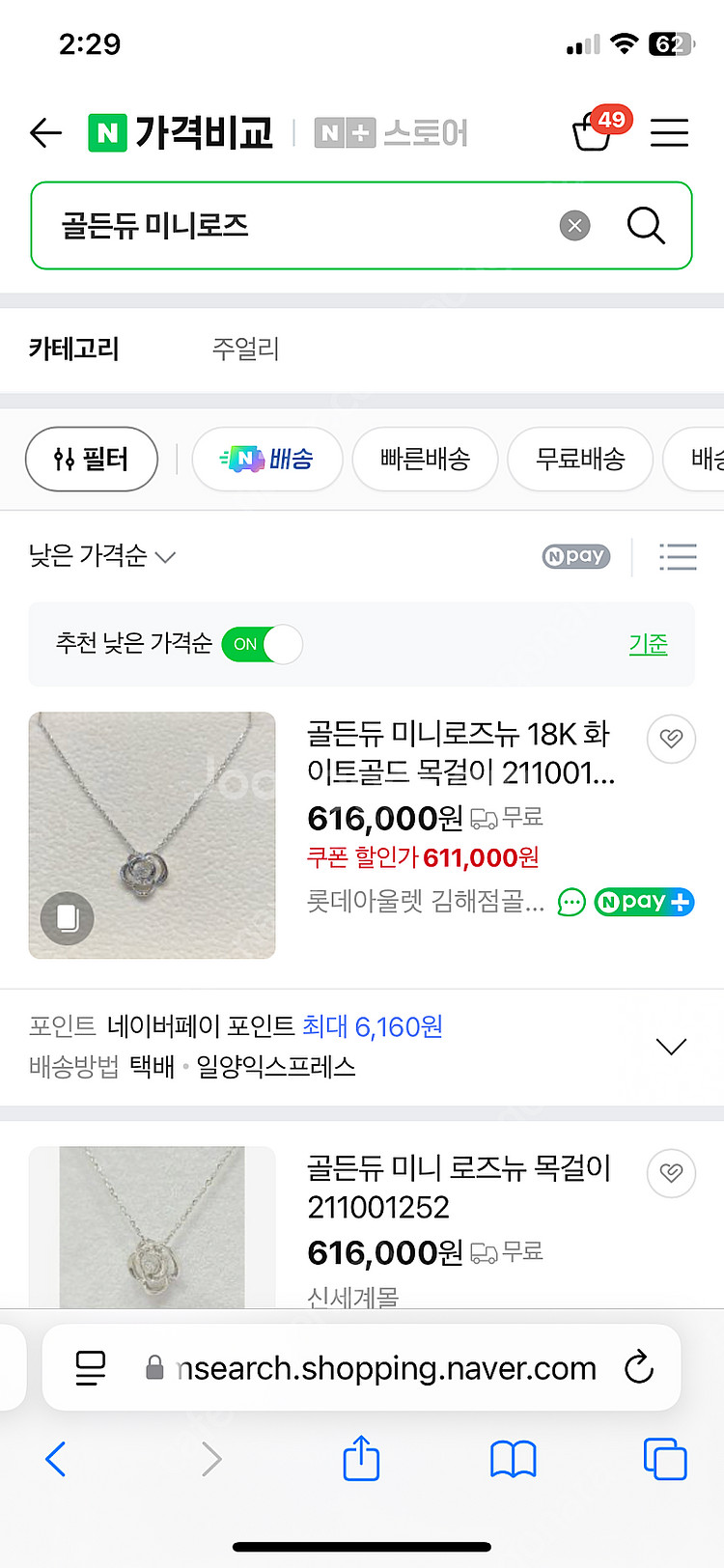 골든듀 P 미니로즈 18K 다이아3p--2