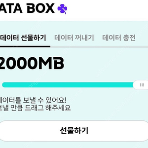 KT데이터 2gb 매달거래하실분