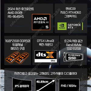 미개봉 윈11) HP 빅터스 16 라이젠 8645HS RTX4060 고성능 게이밍 노트북