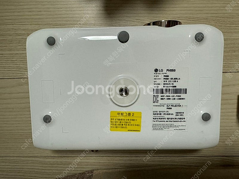 LG 시네빔 PH550 팝니다.--3