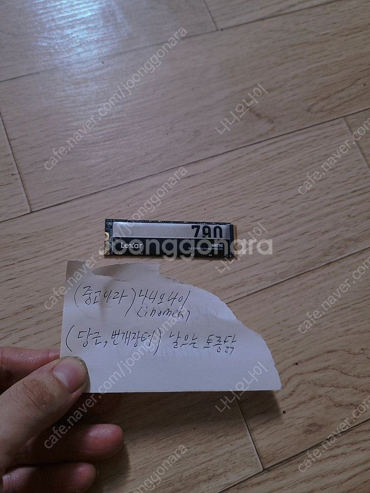 m.2 ssd 4TB (pcie 4.0)팝니다--0