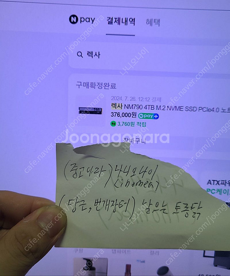 m.2 ssd 4TB (pcie 4.0)팝니다--2