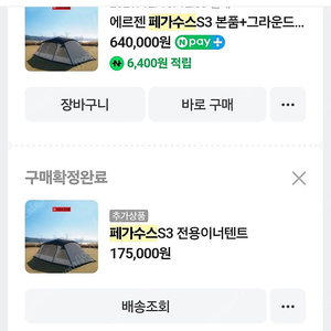 에르젠페가수스s3 웜그레이