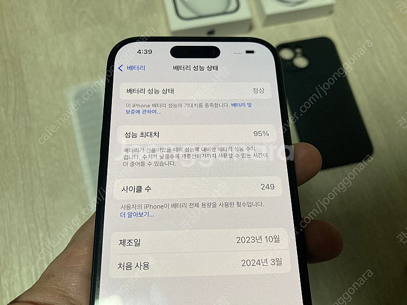 아이폰 15 일반 풀박스 S급 256 블랙 + 케이스--7