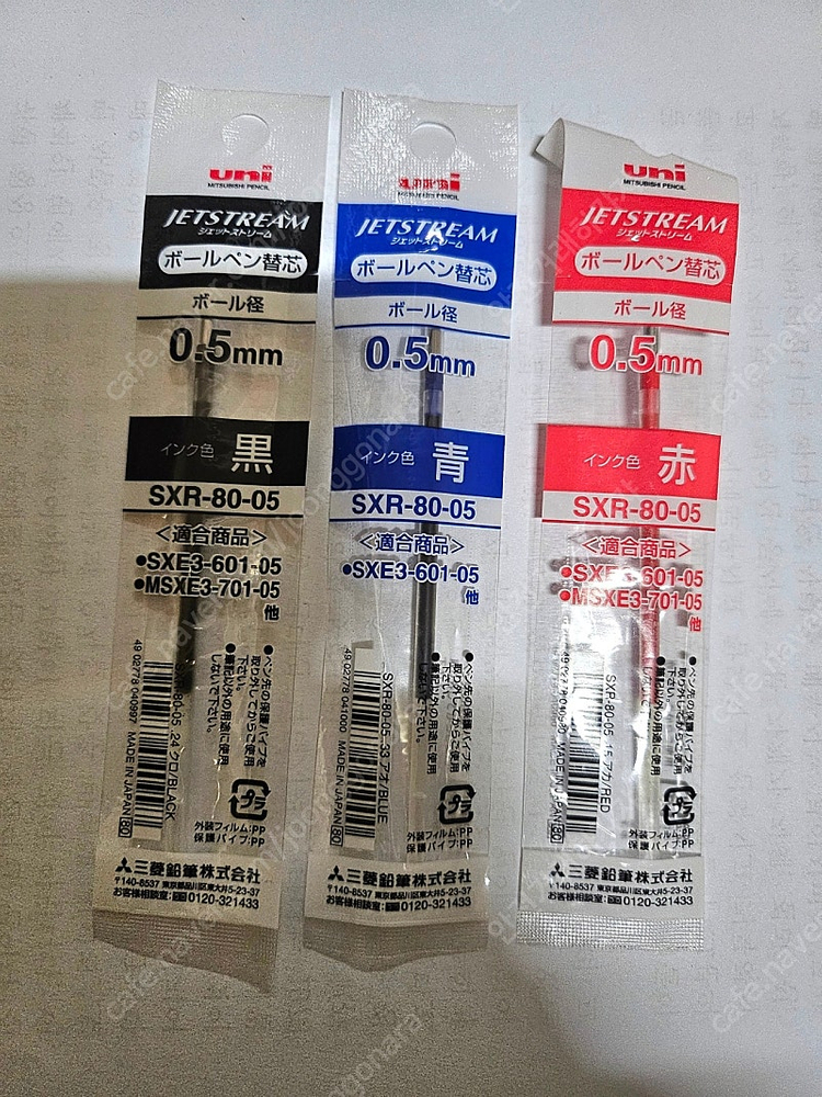 제트스트림 3색 볼펜 리필심--2