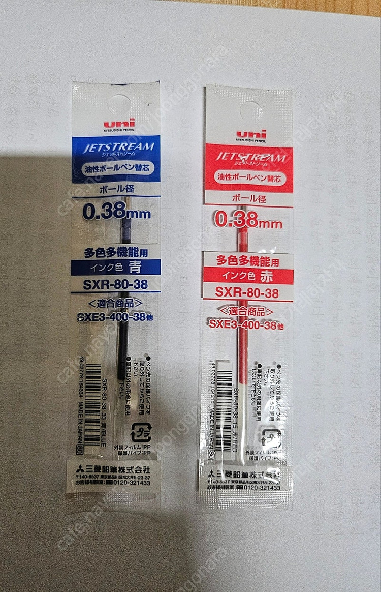 제트스트림 3색 볼펜 리필심--3