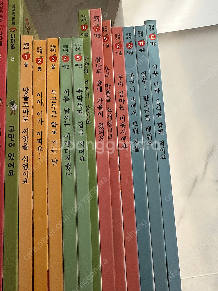 그레이트북스 봄여름가을겨울--0