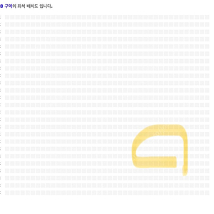 콜드플레이 4.25 공연 스탠딩 정가양도