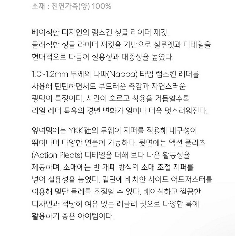 무신사 램스킨 싱글 라이더 자켓--4