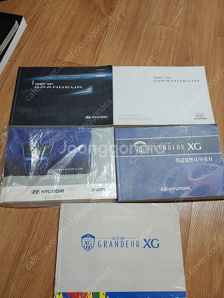 자동차 취급설명서 팝니다--1