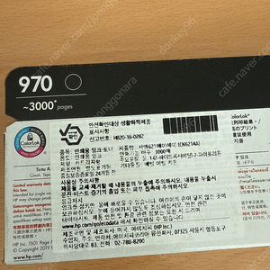 HP 정품잉크