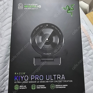 KIYO PRO ULTRA 웹캠 미개봉 팝니다