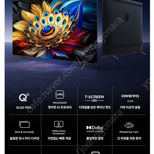 부산 TCL 50C655 스탠드형