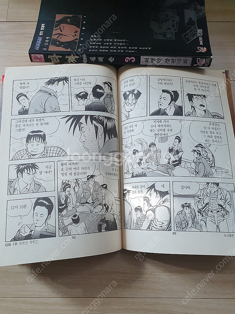 택포) 허영만 타짜 1부~4부 구판 소장용 전권완결 초...--6