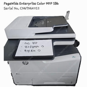PageWide Enterprise Color E55650 , Color 556 , Color MFP 586 , x476dw MFP