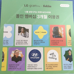 폴인 멤버십 3개월 이용권 팝니다.