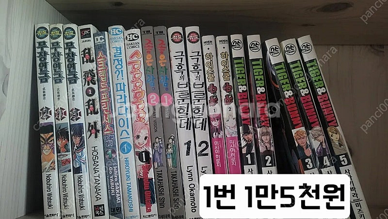 만화책 대방출 중입니자--0