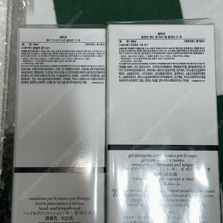 딥디크 플레르드뽀 바디 젤 이미지