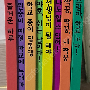 아람 교실리더십 동화