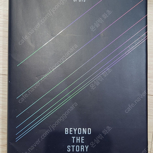 BTS 10주년 기념책 비욘드 더 스토리 BEYOND THE STORY