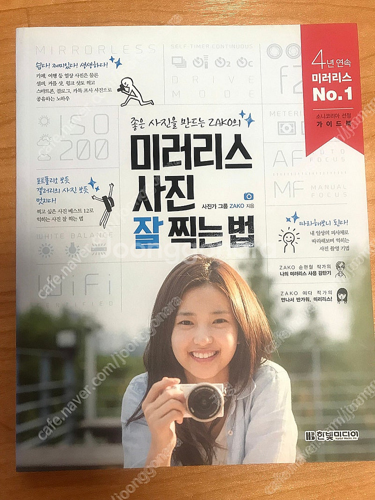 소니a5000미러리스 카메라 팔아요--5