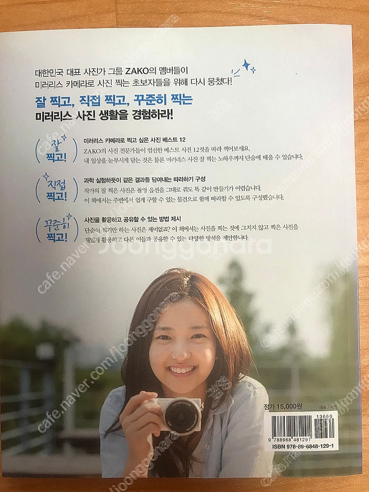 소니a5000미러리스 카메라 팔아요--6