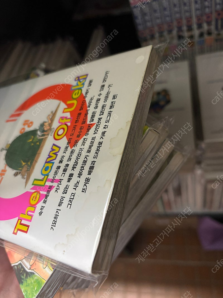 소장용)우에키의 법칙 1-16 플러스 1-5 배틀짱--3