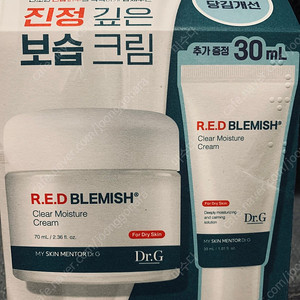 닥터지 레드 블레미쉬 클리어모이스처크림70ml+30ml셋트