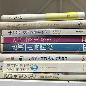 법정스님 도서 (무소유 외 8권)