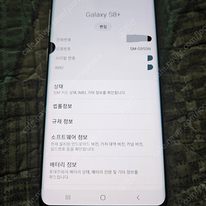 4.5만 S급 삼성 갤럭시 S8플러스 64GB 메이플 골드 SKT KT LGU+ 3사호환 네비용 업무용 중고폰 공기계 판매 교환, 교신가능 일산