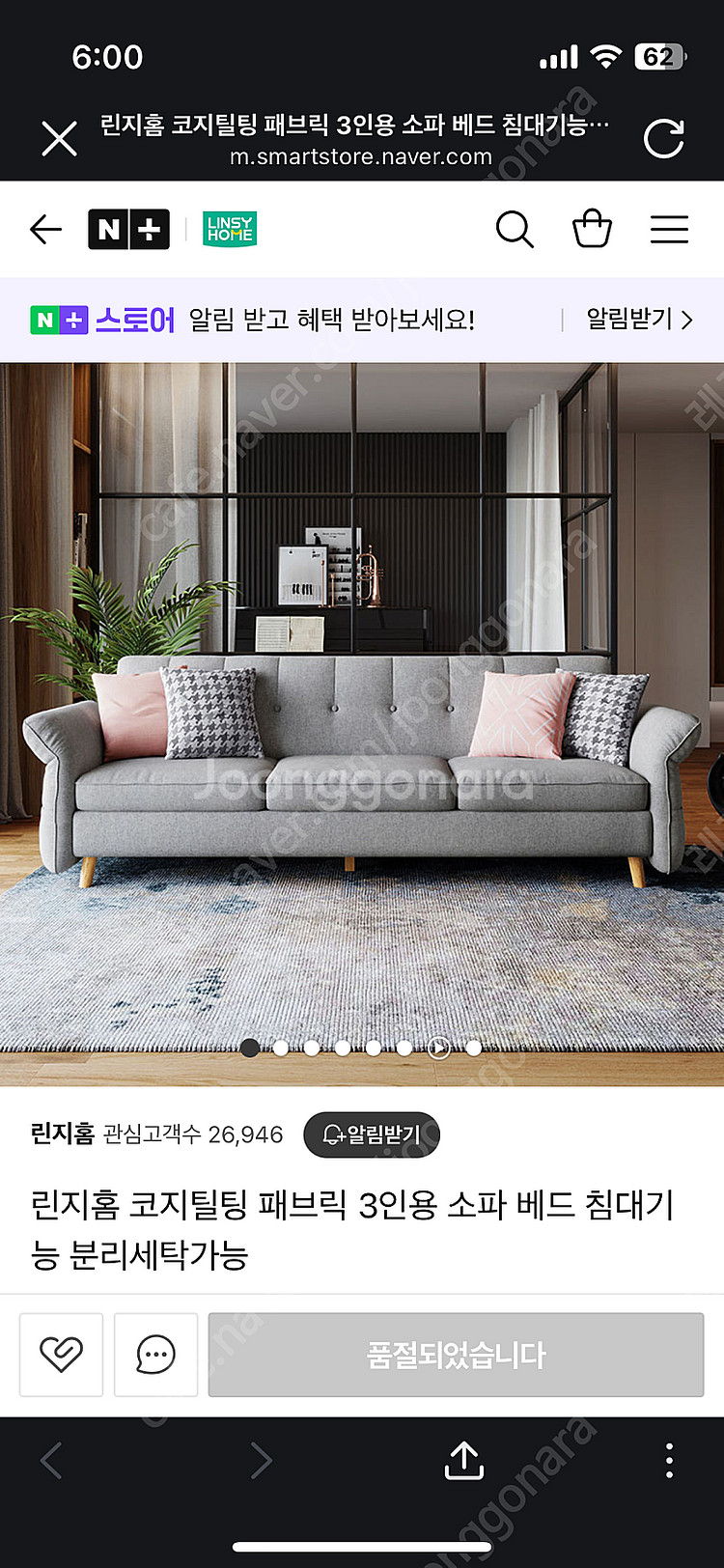 코지틸팅 패브릭 3인용 소파 베드 팝니다--0