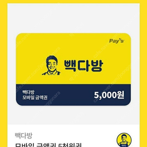 빽다방 모바일 금액권 5천원권