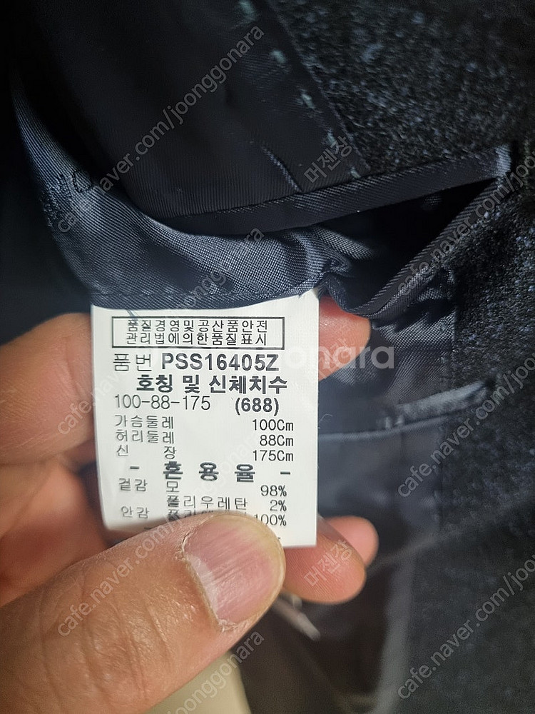 파크랜드 블레이저 자켓--4