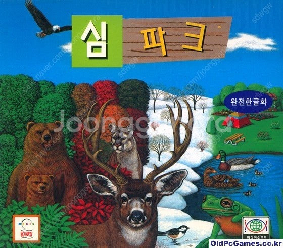 심파크 간절하게 구해봅니다--0