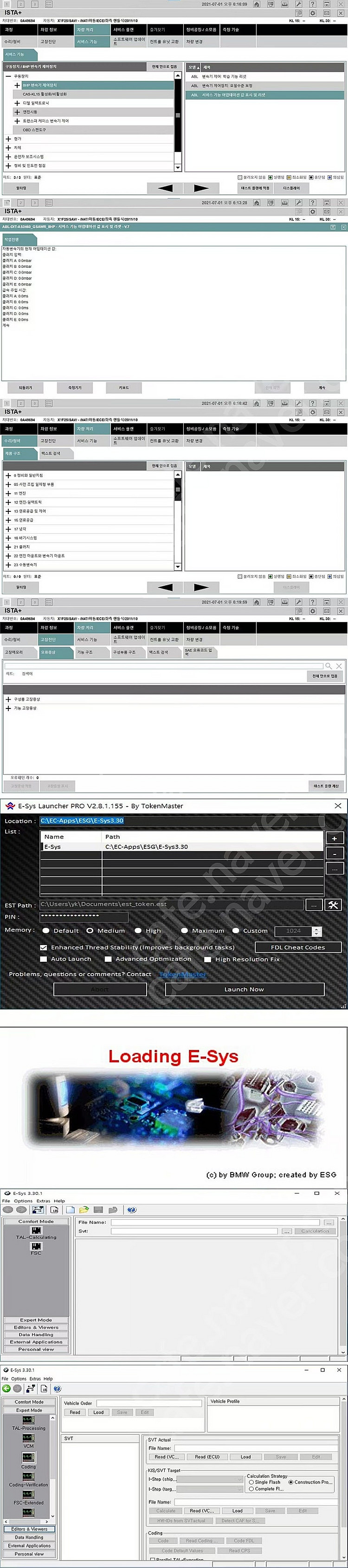BMW ISTA 진단기 코딩E-SYS데이터설치--1