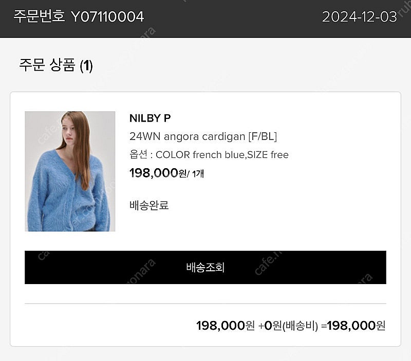새상품 닐바이피 앙고라 가디건 프렌치블루--1