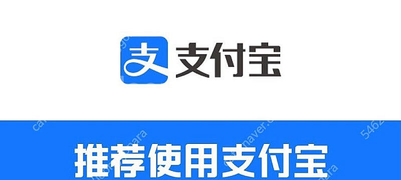 중국돈 위안화 알리페이 삽니다 인민폐--0