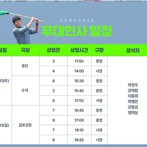 4/13일 로비 무대인사 롯시 김포공항 A열 중블 (종영시)